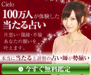 シエロ【ciero】