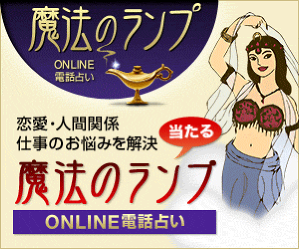 魔法のランプ【magic-lamp】
