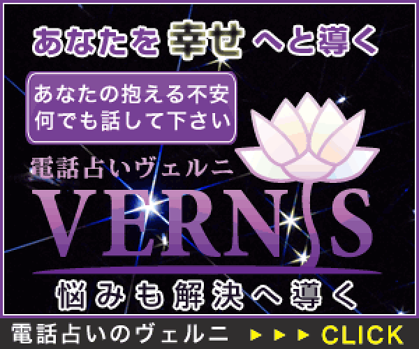 ヴェルニ【vernis】