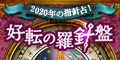 人生真眼