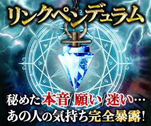 リンクペンデュラム