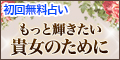 もっと輝きたい貴女のために