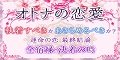 みんなの占い
