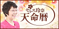 れいな