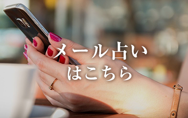 占い師で探す